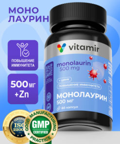 ImmunoBoost Monolaurin: 60 Capsules
