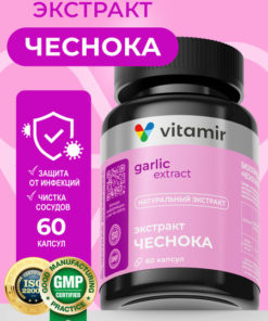 Garlic Immune Support: VITAMIR PRO Anti-Parasite Complex (60 Capsules)