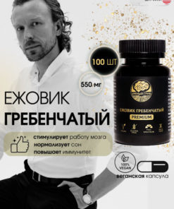 Lion's Mane Capsules (550mg, 100ct): US Strain, Nootropic for Brain Health & Microdosing