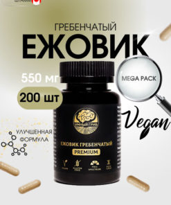 Lion's Mane Mushroom Capsules (550mg, 100ct) - Nootropic Microdosing for Cognitive Enhancement