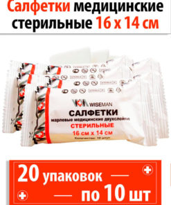Sterile Medical Gauze Pads (10 Pack) - 16x14cm