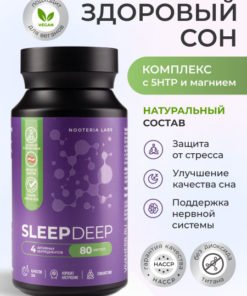 Deep Sleep Supplement: 80 Capsules for Insomnia & Nervous System Support