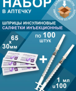 Insulin Syringes 1ml (100 Pack) + Alcohol Swabs (100 Pack)