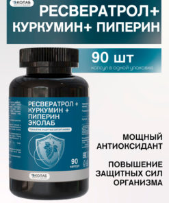 Resveratrol, Curcumin & Piperine: Ecolab's 90-Capsule Anti-Aging Antioxidant Supplement