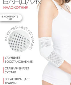 BODY FRESH Elbow Support Brace, Size 5