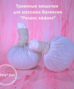 Valencia Relaxing Herbal Sachets (2 x 170g)