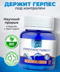 ImmunoStimul: Seaweed Vitamin Complex with Fucoidan for Immune Support (20 Capsules)