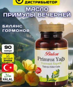 Evening Primrose Oil Capsules (90 Count) - Balen