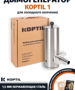 KOPTIL 1 Cold Smoker: DIY Delicious Meals