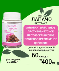 Lapacho Extract: 60 x 400mg Capsules for Parasite Cleansing & Immune Support