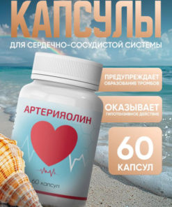 Heart & Vessel Vitamins: Lower Blood Pressure Naturally