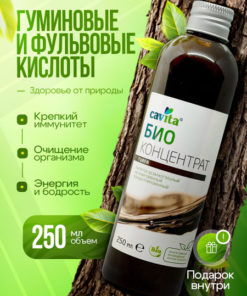 Humic & Fulvic Acid Bioconcentrate TURFA (250ml) - Natural Sorbent, Women's Gift