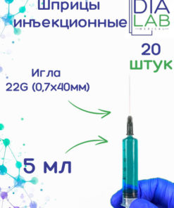 Sterile Disposable Syringes 5ml with 22G Needle (20 Pack)