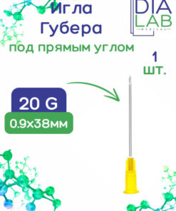 Guber Needle 20G (0.9mm) x 38mm Straight