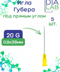 Guber Needle 20G (0.9mm) x 38mm Straight (5 Pack)