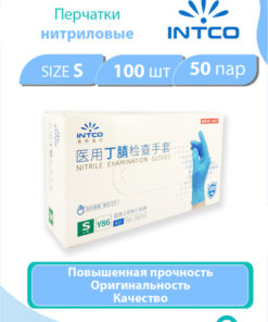 Blue Nitrile Gloves, Size Small (100 Pack)