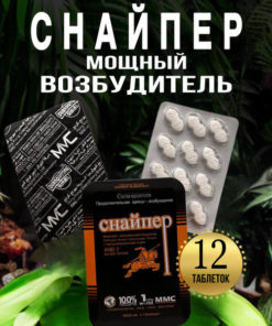 Sniper Pills for Men: Black Ant Male Enhancement Supplement
