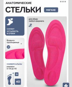 Comfort Orthotic Insoles for Flat Feet: Arch Support, Memory Foam, Men & Women