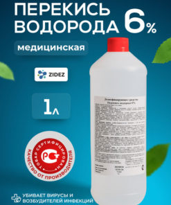 6% Hydrogen Peroxide (1 Liter): Disinfectant for Tools & Surfaces