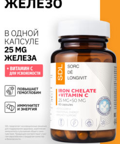 Chelated Iron Vitamins for Hair, Skin, Nails & Immunity (Men & Women)