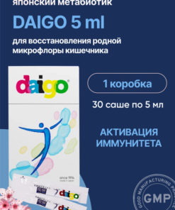 Pure Metabiotic for Gut Health & Immunity (Gastritis, Bloating Relief) - Daigo 5ml