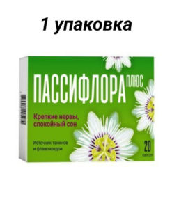 Passiflora Plus Capsules (350mg) - 20 Count