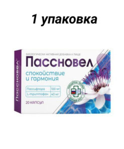 Passnovel Dietary Supplement Capsules (300mg) - 20 Count