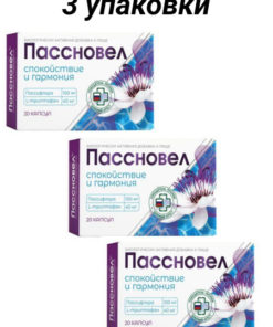 Passnovel Dietary Supplement Capsules (300mg) - 20 Capsules/3 Packs