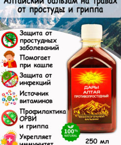 Altai Herbal Cold Balm