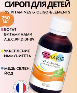 Pediakid 22 Vitamins & Minerals: 250ml Supplement