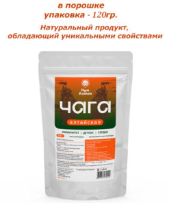 Altai Chaga Powder (0.12kg) - Kum Altai