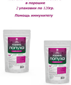 Burdock Root Powder (2 x 120g) - Altai Kum