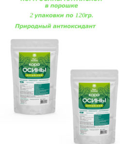 Altai Aspen Bark Powder (2 x 0.12kg) - Kum Altai