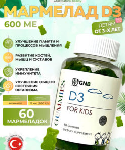Turkey's Best Vitamin D3 Gummies for Kids