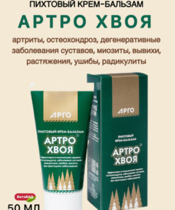 Arthro Hvoya Joint Cream Balm 50ml - Argo Don