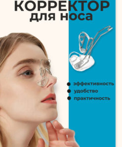 Nose Clip for Reshaping: Straighten Your Nose Naturally