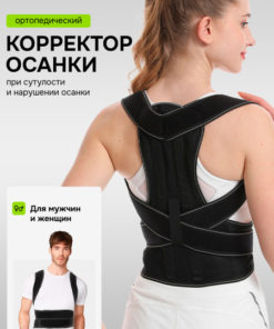 Posture Corrector for Adults & Kids: Back Brace Support (30"-39" Chest)