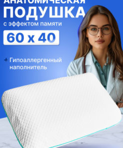 Ambessone Orthopedic Pillow (40x60cm, 12cm Height)