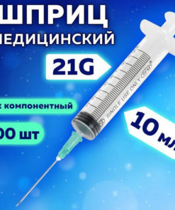 100 Pack 3-Part 10ml Syringes with 21G Needles (0.8x40mm) - SFM 534203