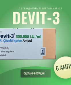High-Potency Vitamin D3 (300,000 IU/ml) - 6 Vials