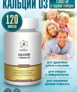 Calcium D3 for Teeth & Bones - 120 Capsules