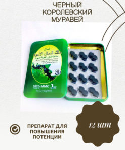 Black Ant Male Enhancement Pills: Fast-Acting Potency Booster (12 Tablets)