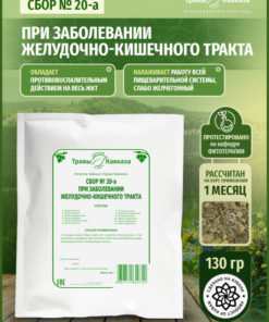 Caucasus Herbs Tea Blend #20: Digestive Health Support (130g)