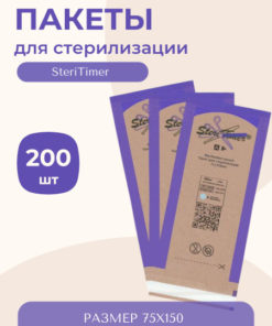 Sterilization Kraft Pouches (200 Pack) - 75x150mm, SteriTimer