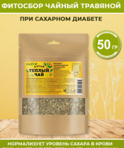 Herbal Tea Blend for Diabetes