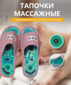 Acupressure Slippers: Massage Slippers for Men & Women