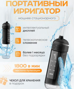 NAVISA Portable Oral Irrigator: 4 Nozzles, 965 kPa, 1800 Pulsations/min