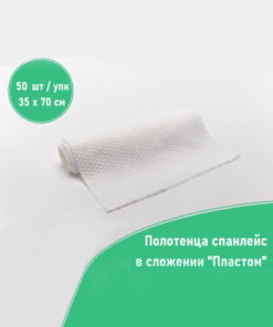Wholesale Spunlace Towels (35x70cm, 50 Pack)