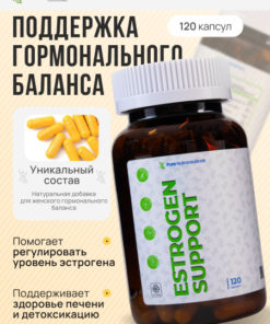Estrogen Support Supplement: 120 Capsules for Menstrual Cycle & Liver Detox