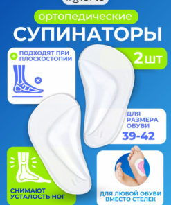 Orthotic Shoe Inserts & Half Insoles (2 Pack) - INNORTO 52331P
